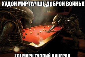 Фишкина солянка за 06.09.2014