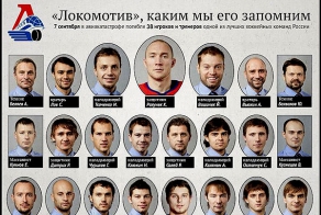 Команда, ушедшая в небо…