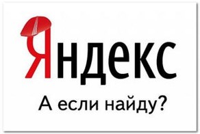 1000000 паролей от почтовых ящиков Яндекса утекли в сеть