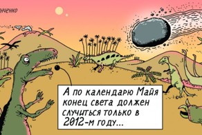 Карикатуры Лукьянченко Игоря