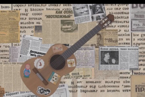 Назад в Будущее.Новости под гитарку