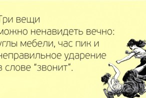 Вредные советы по русскому языку. Это гениально!