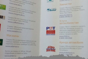 Неожиданно в банке