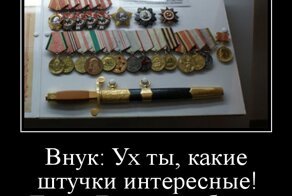 Для тех экспертов, что кричат "Баян!"