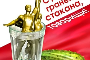 История граненого стакана