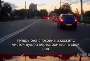 Девушка обиделась
