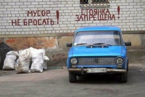 Нелепость в России