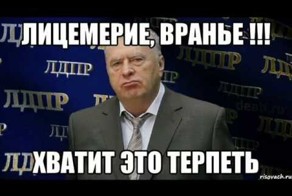 Лидер алтайских ЛДПР призывает "валить" из региона