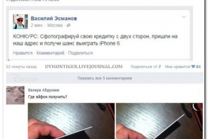 Смешные комментарии из социальных сетей 11.09.14