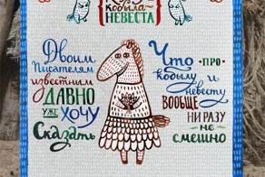 Календарь на год лошади