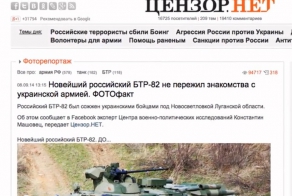 Цензор глумится над смертью солдат и офицеров Украины