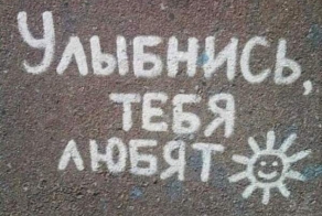 Смешные надписи и объявления