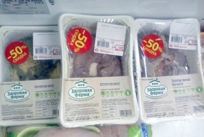 Мясо со скидкой