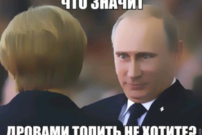 Новые санкции ЕС