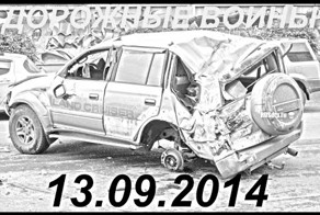 СТРАШНЫЕ АВАРИИ И ДТП 13.09.2014