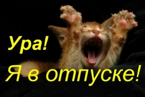 Фишкина солянка за 13.09.2014