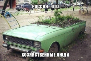 Такое возможно только в России