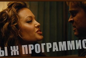 Ты ж программист