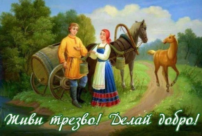 ТРЕЗВЫЕ БУНТЫ