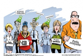 Прощение у В.В.Путина и жителей России