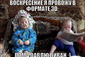 Фишкина солянка за 14.09.2014