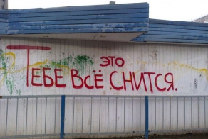 Смешные надписи и объявления