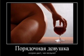 Пикантные демотиваторы