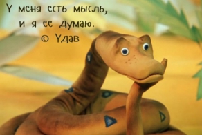 Цитаты из советских мультиков