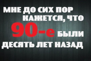 Назад в детство.....