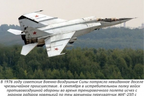 Как на боевых самолетах появилась кнопка "Беленко"