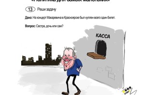 Макаревича в Красноярске любит лишь один человек