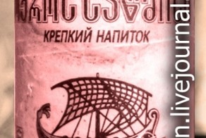 Полезная водка.