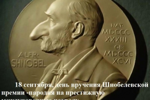 Фишкина солянка за 18.09.2014