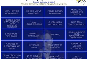 Выборам в Верховную Раду Украины посвящается