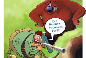 Сказка про медведя