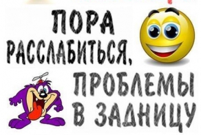 Фишкина солянка за 19.09.2014