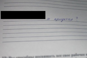 На собеседовании