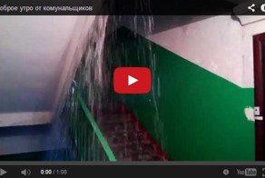 Доброе утро от комунальщиков