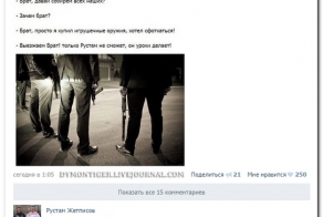 Смешные комментарии из социальных сетей 20.09.14