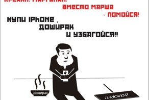 Знай предателей в лицо