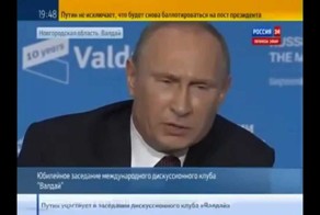 Путин о геях и Европе