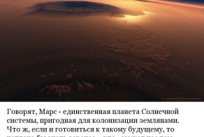 Странные предметы на снимках Марса