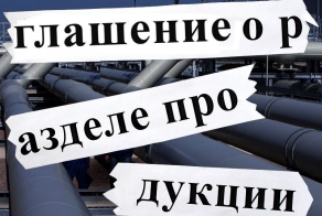 история как Путин вернул месторождение «Сахалин 2»