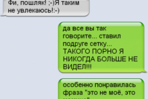 Подборка смешных СМС сообщений