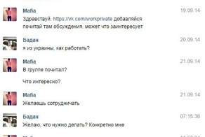 Заработок или Мошенничество 