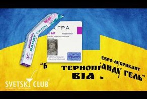 для свидомых