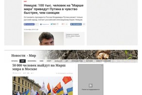 Я побывал на марше мира