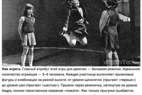 Игры детства моего