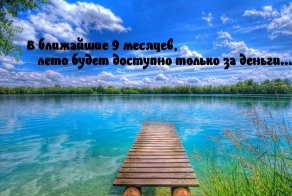 Фишкина солянка за 23.09.2014