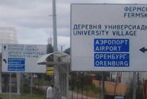 На перепутье.